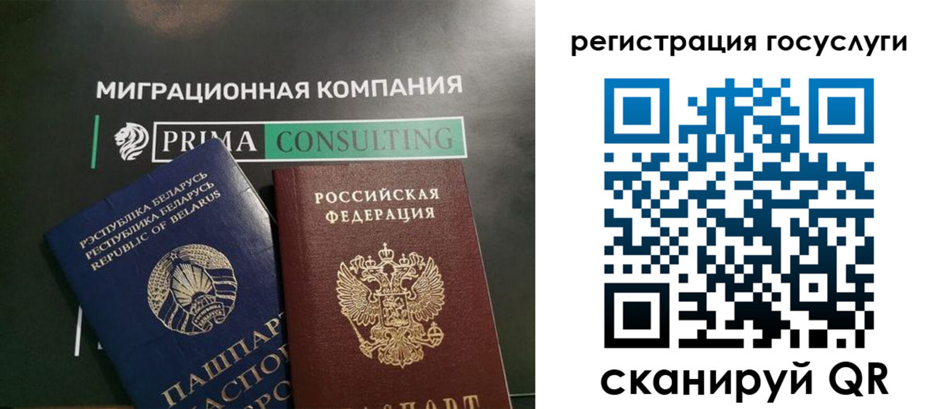 прописка гарантия в Белорецке