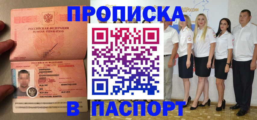 найти адрес прописки в Белорецке