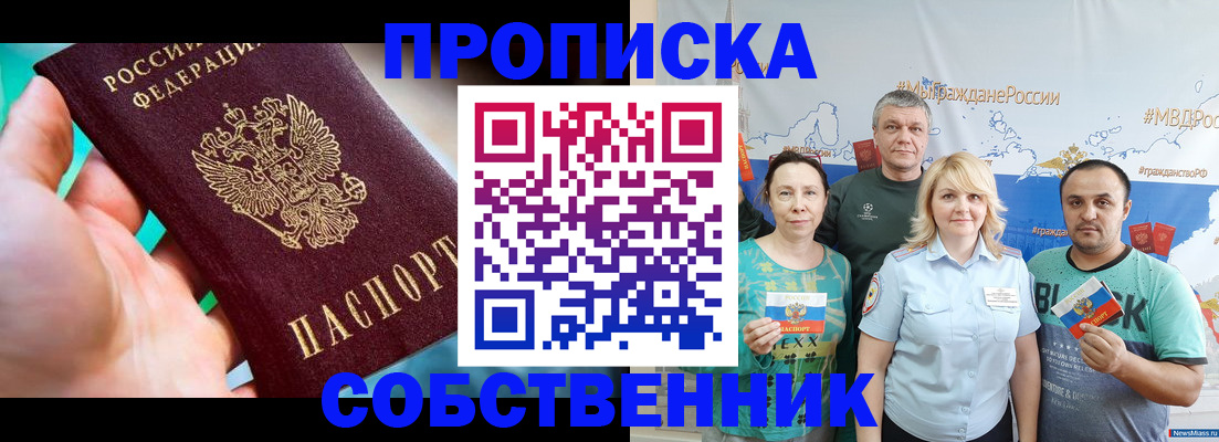 временная регистрация госуслуги в Белорецке